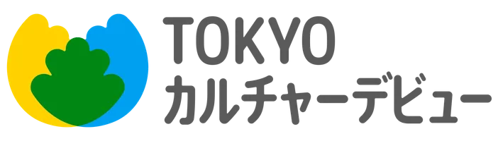東京カルチャーデビュー